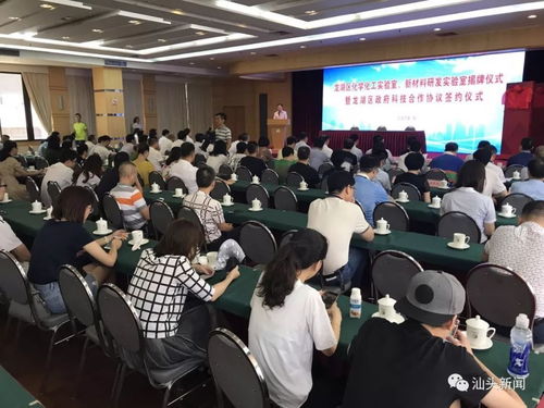 龙湖区成立化学化工与新材料研发实验室 科技创新引领产业升级